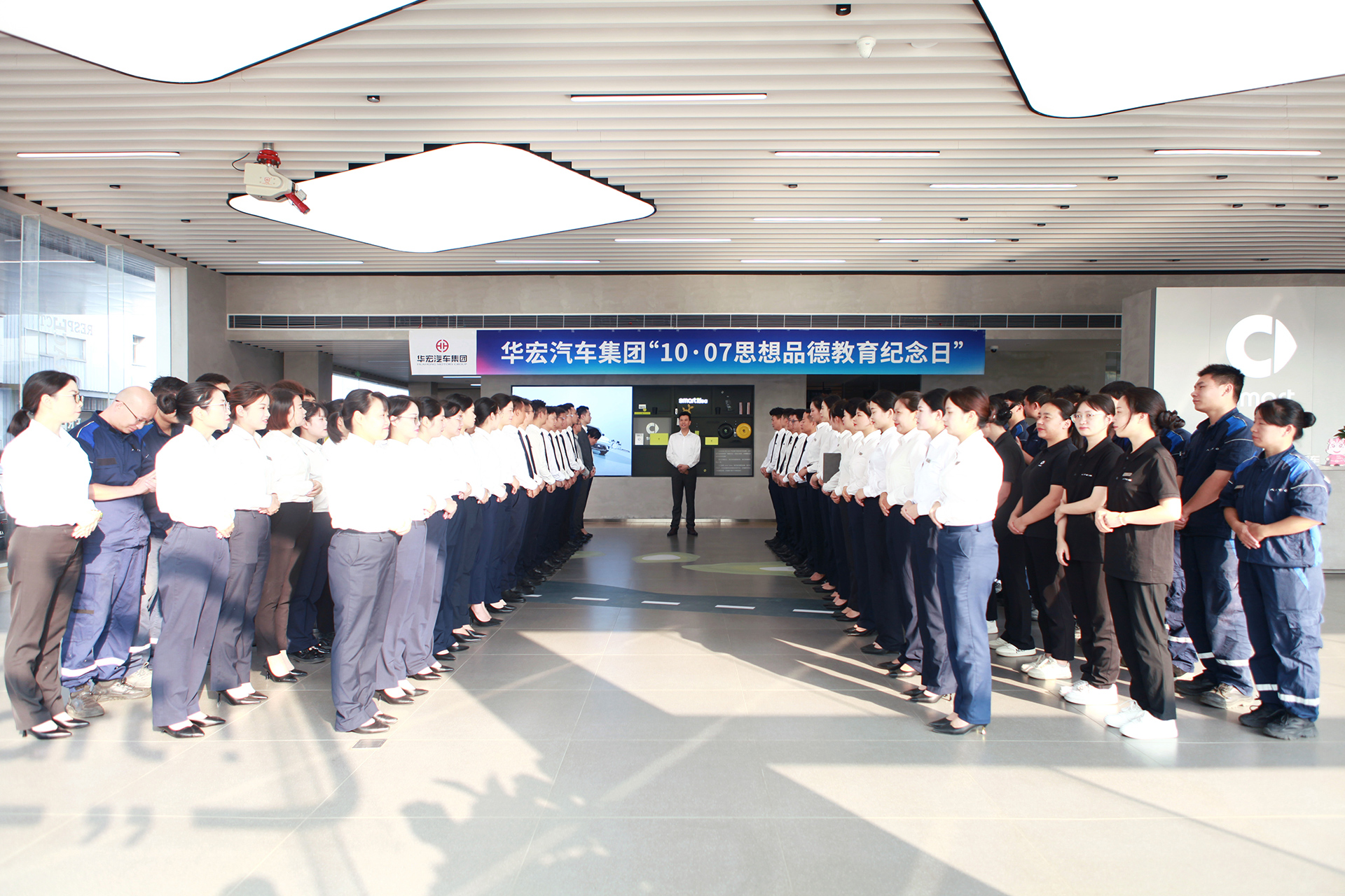 華宏汽車(chē)集團(tuán)召開(kāi)第13個(gè)“10·07思想品德教育紀(jì)念日”特別晨會(huì)